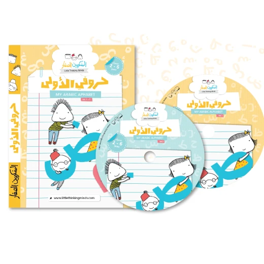تعلم الأبجدية العربية الحروف الهجائية العربية قرص دي في دي تعلم الأبجدية العربية الحروف الهجائية العربية قرص دي في دي
