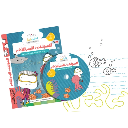 Animals under the Red Sea DVD
