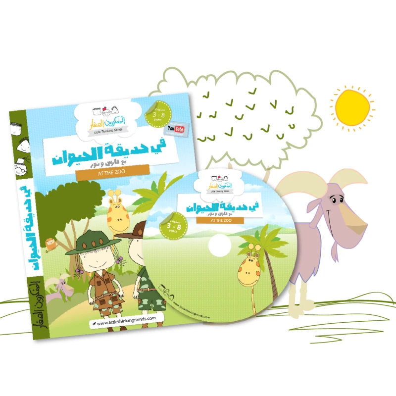 At the Zoo with Nour and Fares DVD - ليتل ثينكينغ مايندز