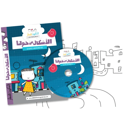 تعليم الأشكال باللغة العربية من أشكال من حولنا DVD تعليم الأشكال باللغة العربية من أشكال من حولنا DVD