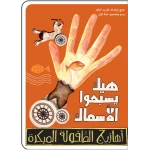 كتب سلوى- هيك يسبحو الاسماك - دار السلوى