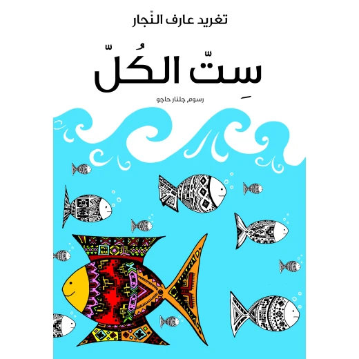 كتب سلوى- ست الكل كتب سلوى- ست الكل