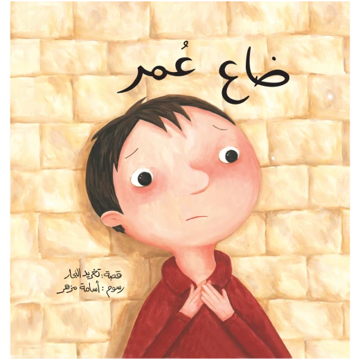 كتب سلوى- ضاع عمر كتب سلوى- ضاع عمر