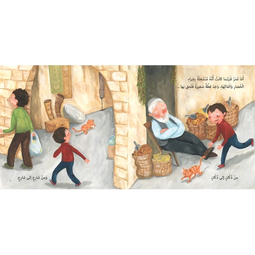 كتب سلوى- ضاع عمر - دار السلوى - Image 3