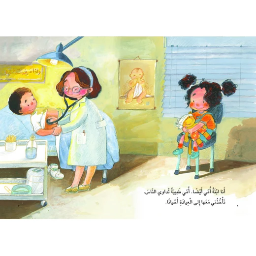 كتب سلوى - أنا مدهشة - دار السلوى - Image 4