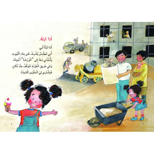 كتب سلوى - أنا مدهشة - دار السلوى - Image 3