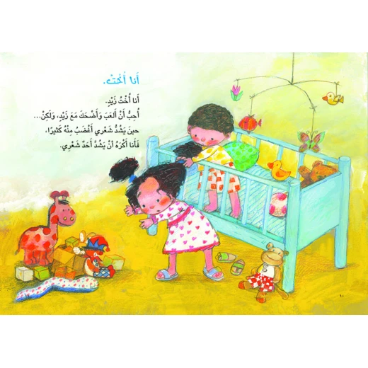 كتب سلوى - أنا مدهشة - دار السلوى - Image 2