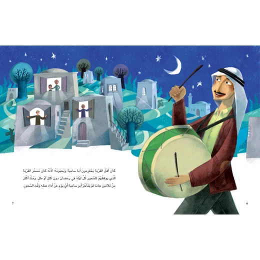 Al Salwa Books - Why Not? - دار السلوى - Image 2
