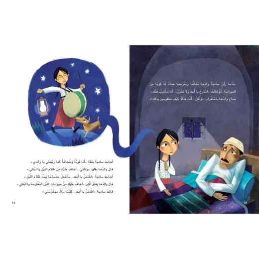Al Salwa Books - Why Not? - دار السلوى - Image 3