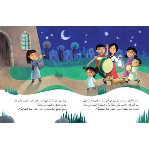 Al Salwa Books - Why Not? - دار السلوى - Image 4