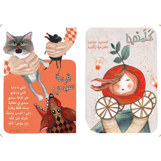 كتب سلوى-سعدة السعدانة - دار السلوى - Image 2