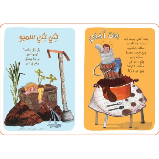 كتب سلوى-سعدة السعدانة - دار السلوى - Image 3