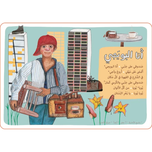 كتب سلوى- عمو الشرطي - دار السلوى - Image 2