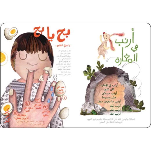 كتب سلوى- هيك يسبحو الاسماك - دار السلوى - Image 3