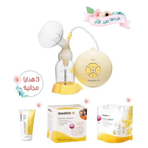 Swing Electric Breast Pump Mega Offer! Swing Electric Breast Pump Mega Offer!