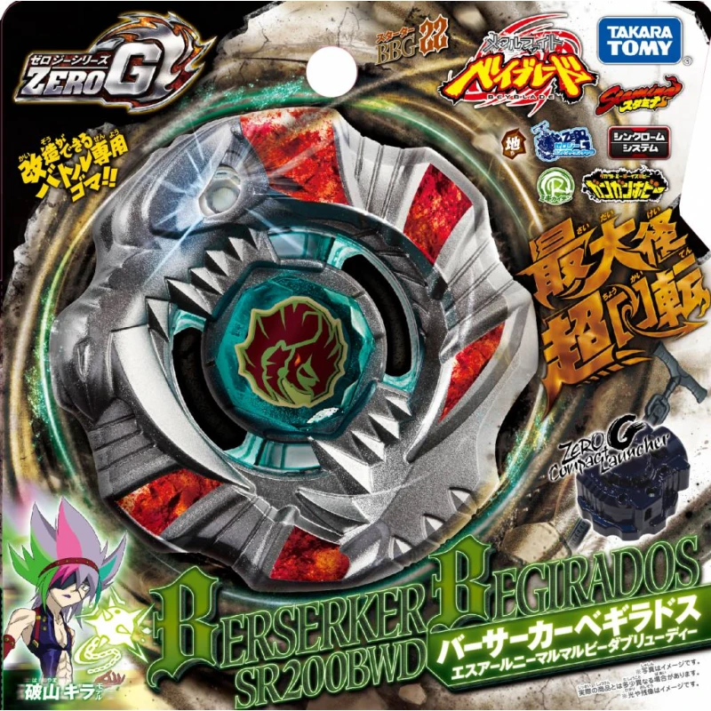 BEYBLADE -  STARTER BERSERKER - نيو بوي