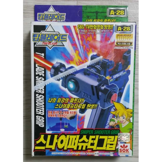 Beyblade - SNIPER GRIP SHOOTER ONLY- A-15 Beyblade - SNIPER GRIP SHOOTER ONLY- A-15