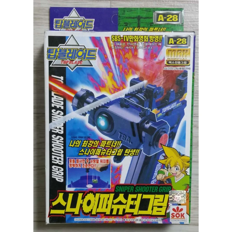 Beyblade - SNIPER GRIP SHOOTER ONLY- A-15 - نيو بوي
