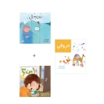Hikayati Offer - حكاياتي