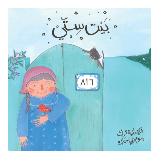Hikayati Offer - حكاياتي - Image 3