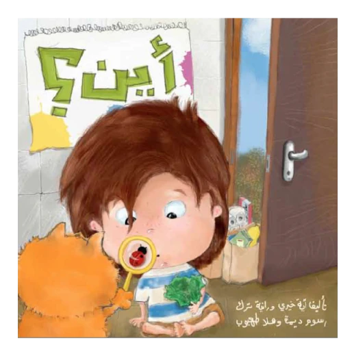 Hikayati Offer - حكاياتي - Image 4