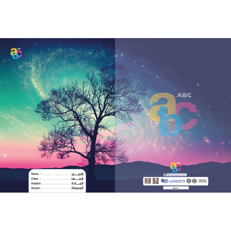 ABC Sleeved notebook Arabic 100 pages / Tree - أ ب ت