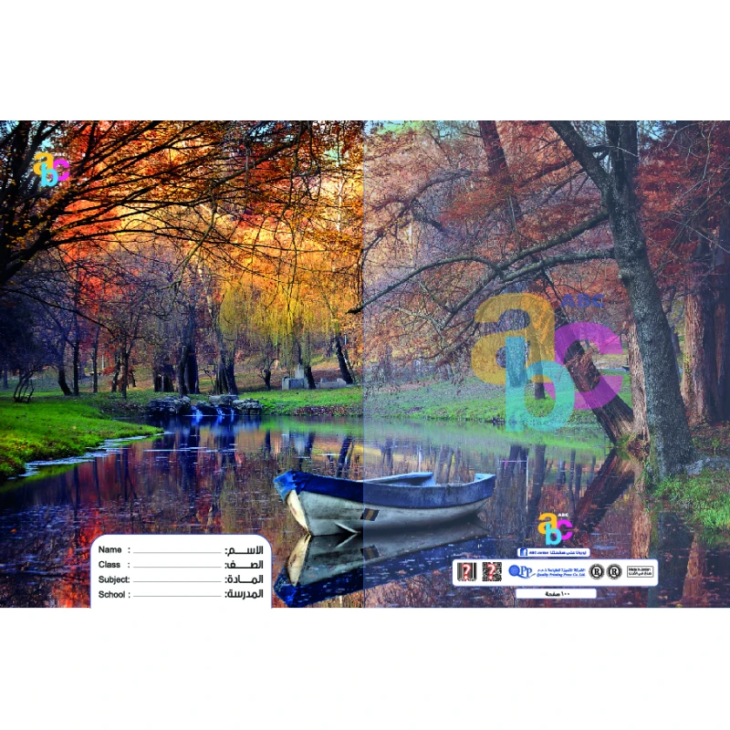 ABC Sleeved notebook Arabic 100 pages / River - أ ب ت