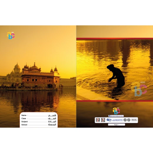 ABC Sleeved notebook Arabic 100 pages / India