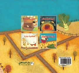 Al Farasheh Al Malfofeh - دار المنهل - Image 2