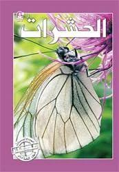 Bug Book - 2 Bug Book - 2