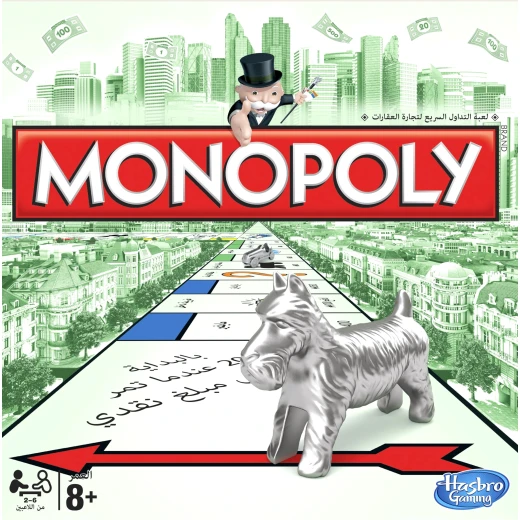 Monopoly Arabic Edition Monopoly Arabic Edition