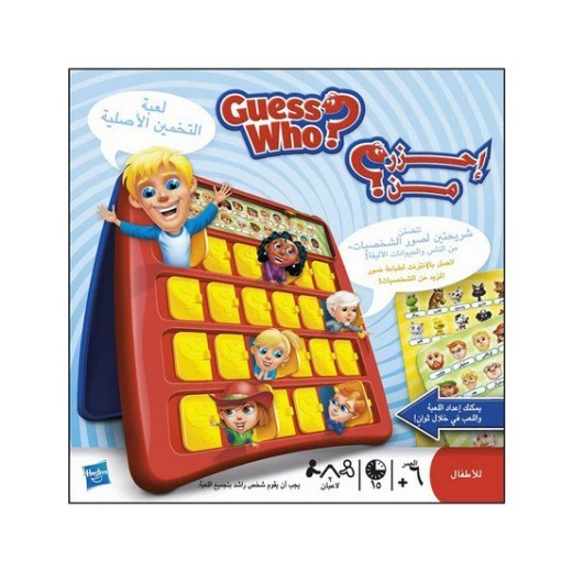 GUESS WHO? ARABIC GUESS WHO? ARABIC