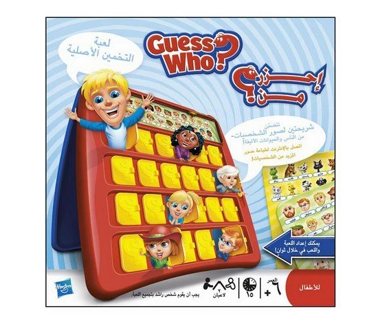 GUESS WHO? ARABIC - هاسبرو