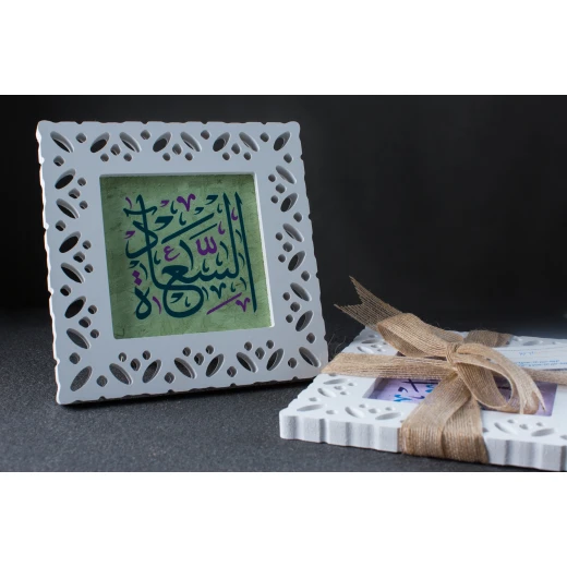 إطارات بكلمات الخط الإيجابية  من متجر الامل مؤسسة الحسين للسرطان