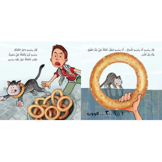 كتب سلوى- كعك - دار السلوى - Image 2
