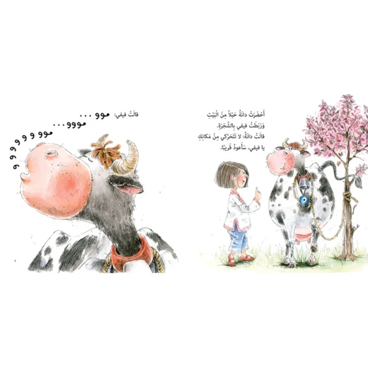 Al Salwa Books - Fifi - Al Salwa Publishers - Image 3