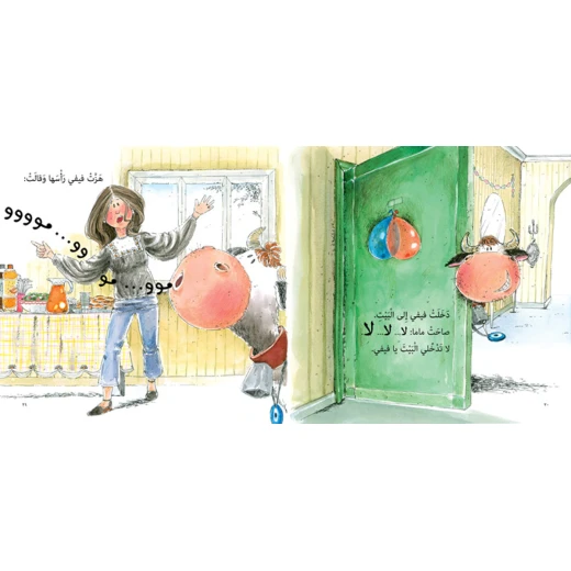 Al Salwa Books - Fifi - Al Salwa Publishers - Image 2