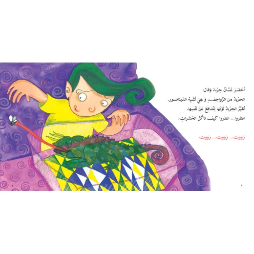 كتب سلوى-حيواني المفضل - دار السلوى - Image 3