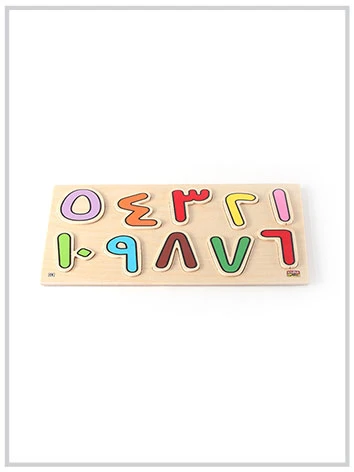 Edu Fun Number Board Edu Fun Number Board