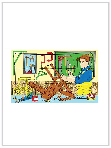 متعة التعليم أريد أن أكون (نجارًا) متعة التعليم أريد أن أكون (نجارًا)