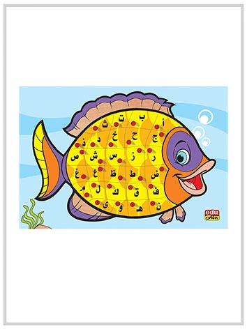 Edu Fun Letter puzzle (Fish) Arabic Edu Fun Letter puzzle (Fish) Arabic