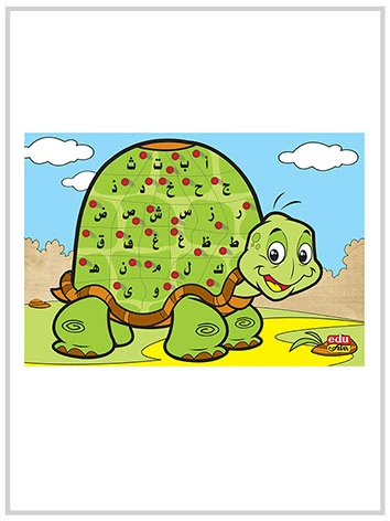Edu Fun Letter puzzle (Turtle)) Arabic Edu Fun Letter puzzle (Turtle)) Arabic