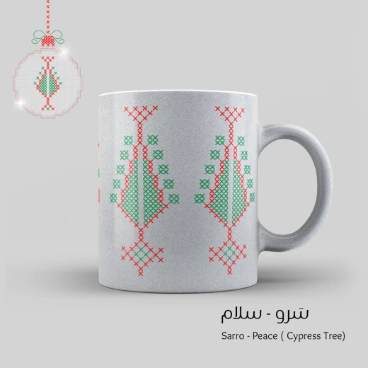 مج بتصميم كلمة السلام, باللون الابيض - قهوة امي - Image 2