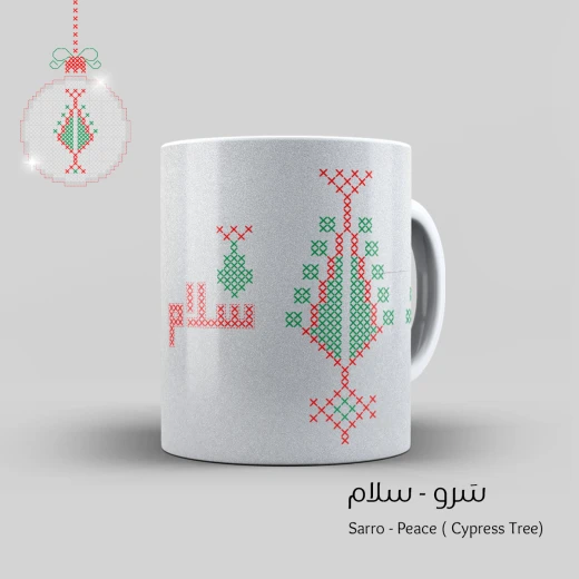 مج بتصميم كلمة السلام, باللون الابيض مج بتصميم كلمة السلام, باللون الابيض