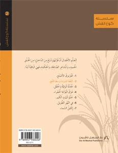 سلسلة كوخ القش : البقعة السوداء وسط الثلج - Image 2