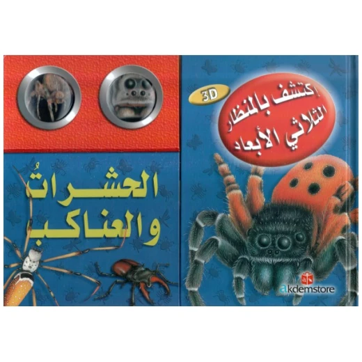 Discover with The Three-Dimensional Telescope Insects & Spiders Discover with The Three-Dimensional Telescope Insects & Spiders