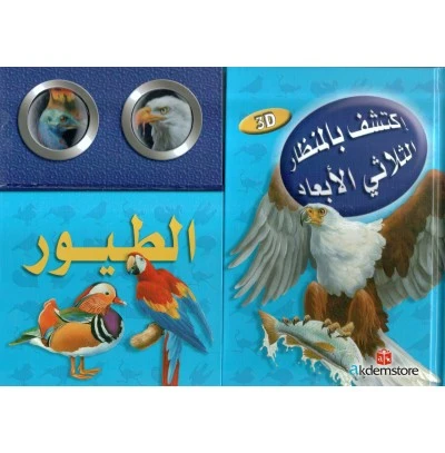 Discover with The Three-Dimensional Telescope The Birds Discover with The Three-Dimensional Telescope The Birds