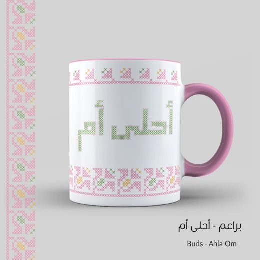 كأس الشراب بتصميم البراعم, أحلى أم