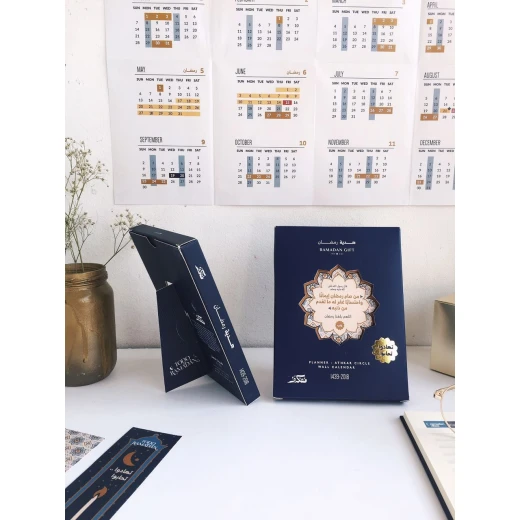 Mofakera - To Do Ramadan for Jordan - 2018 - مفكرة - Image 15