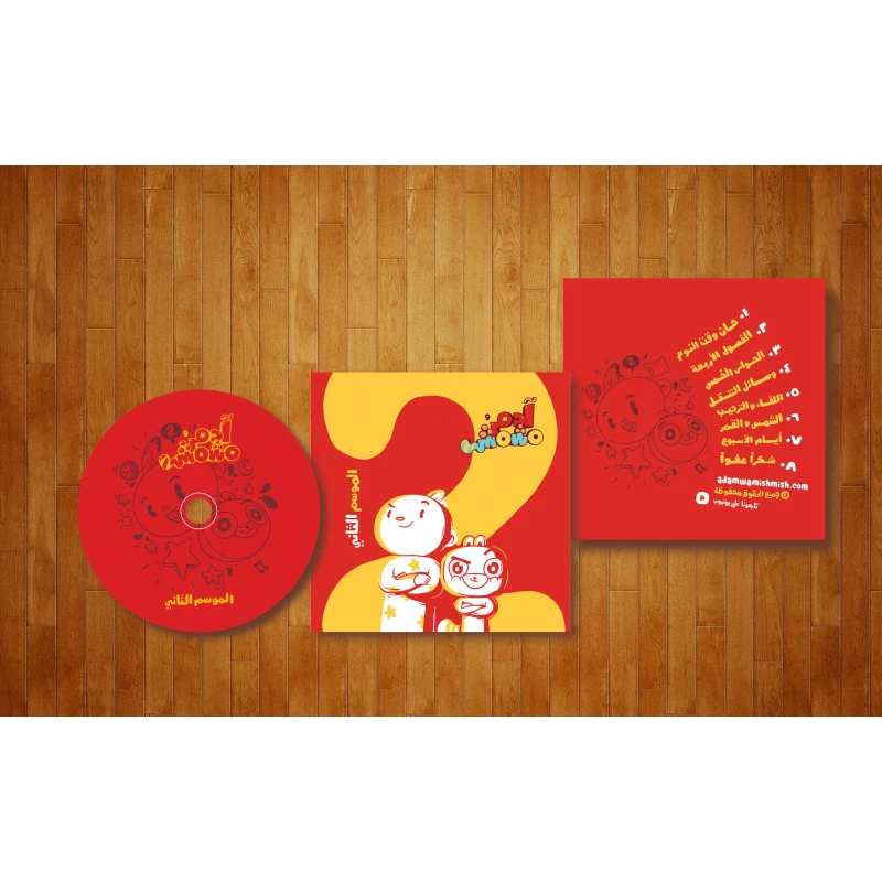 Adam Wa Mishmish CD Season 2 - آدم و مشمش